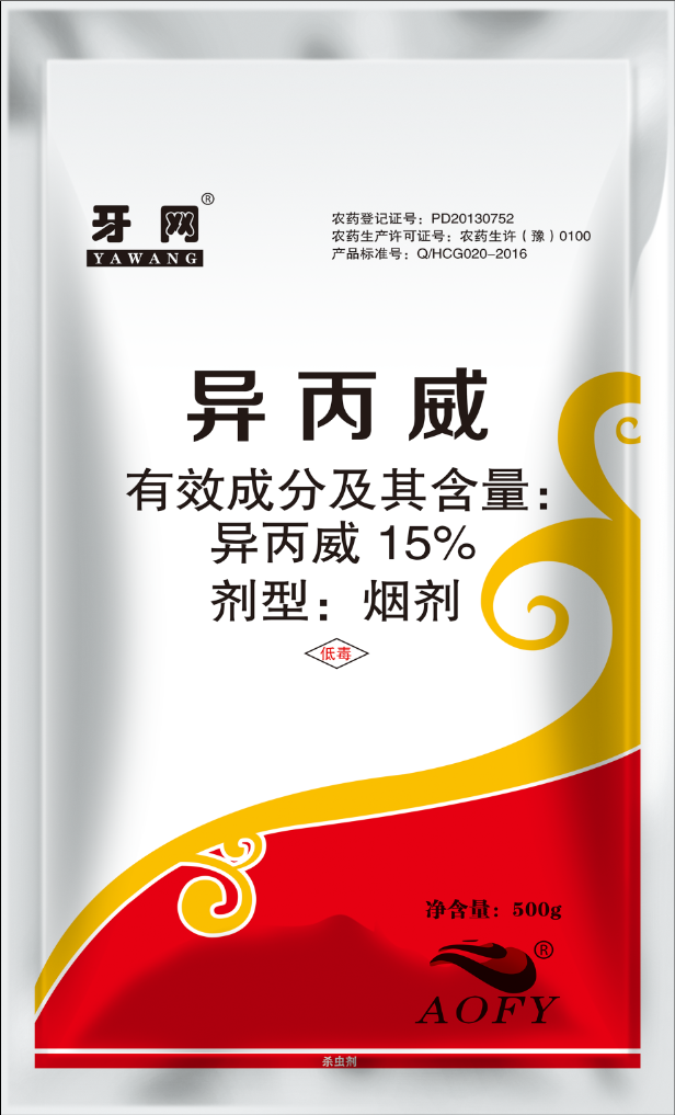 大棚煙霧劑的發(fā)展與前景展望！